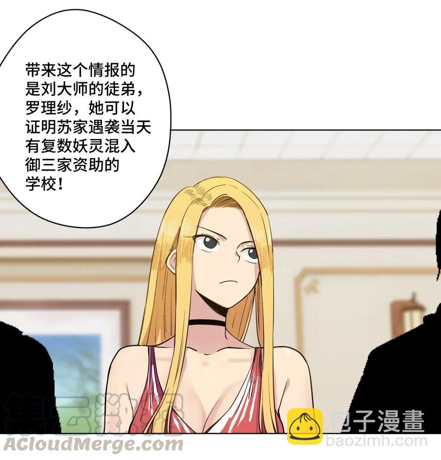 184 结盟-第187话