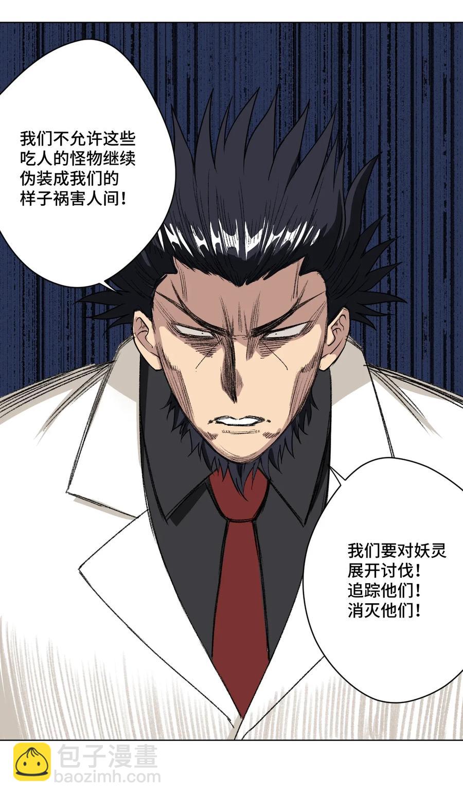 184 结盟-第187话