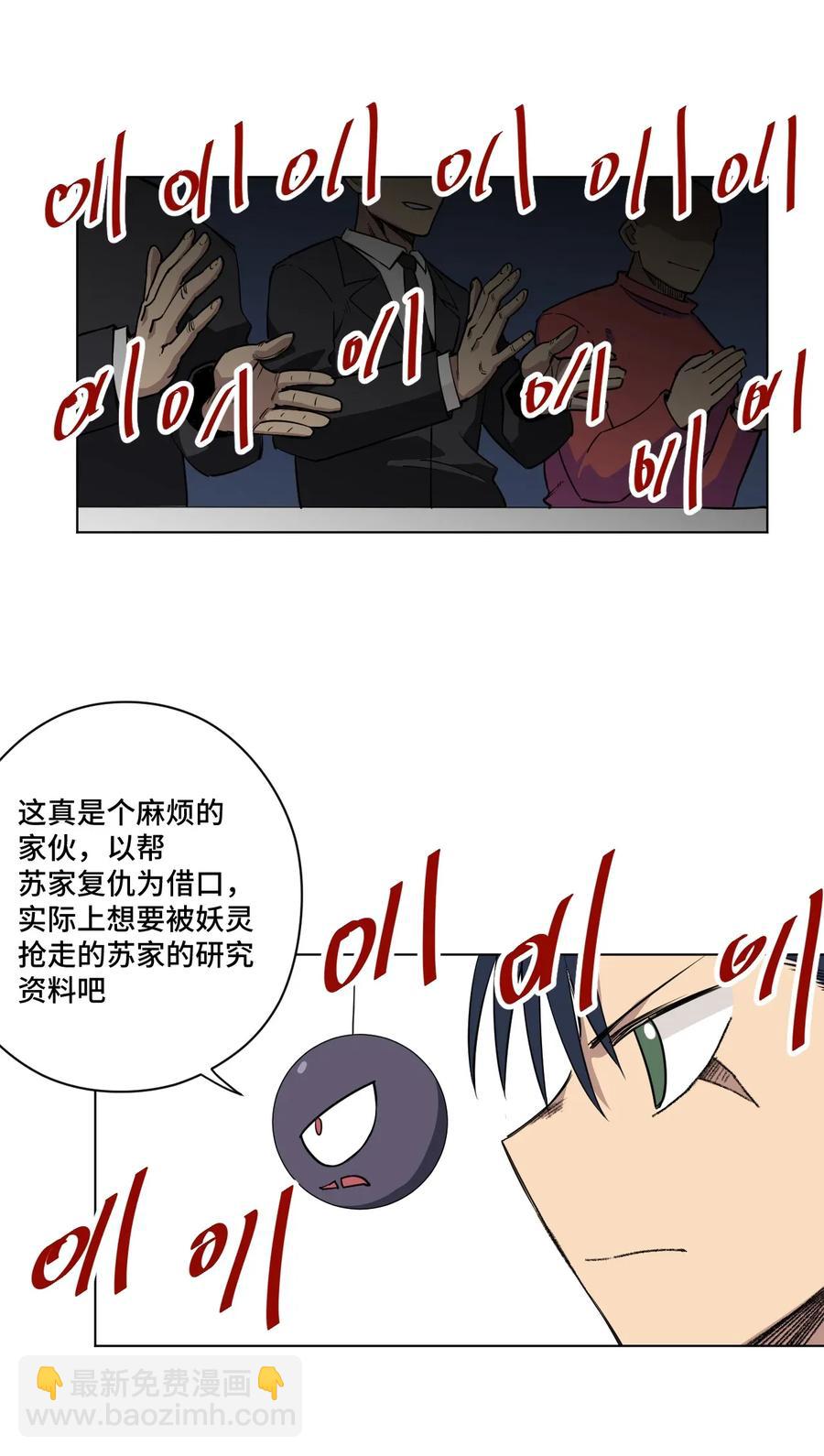 184 结盟-第187话