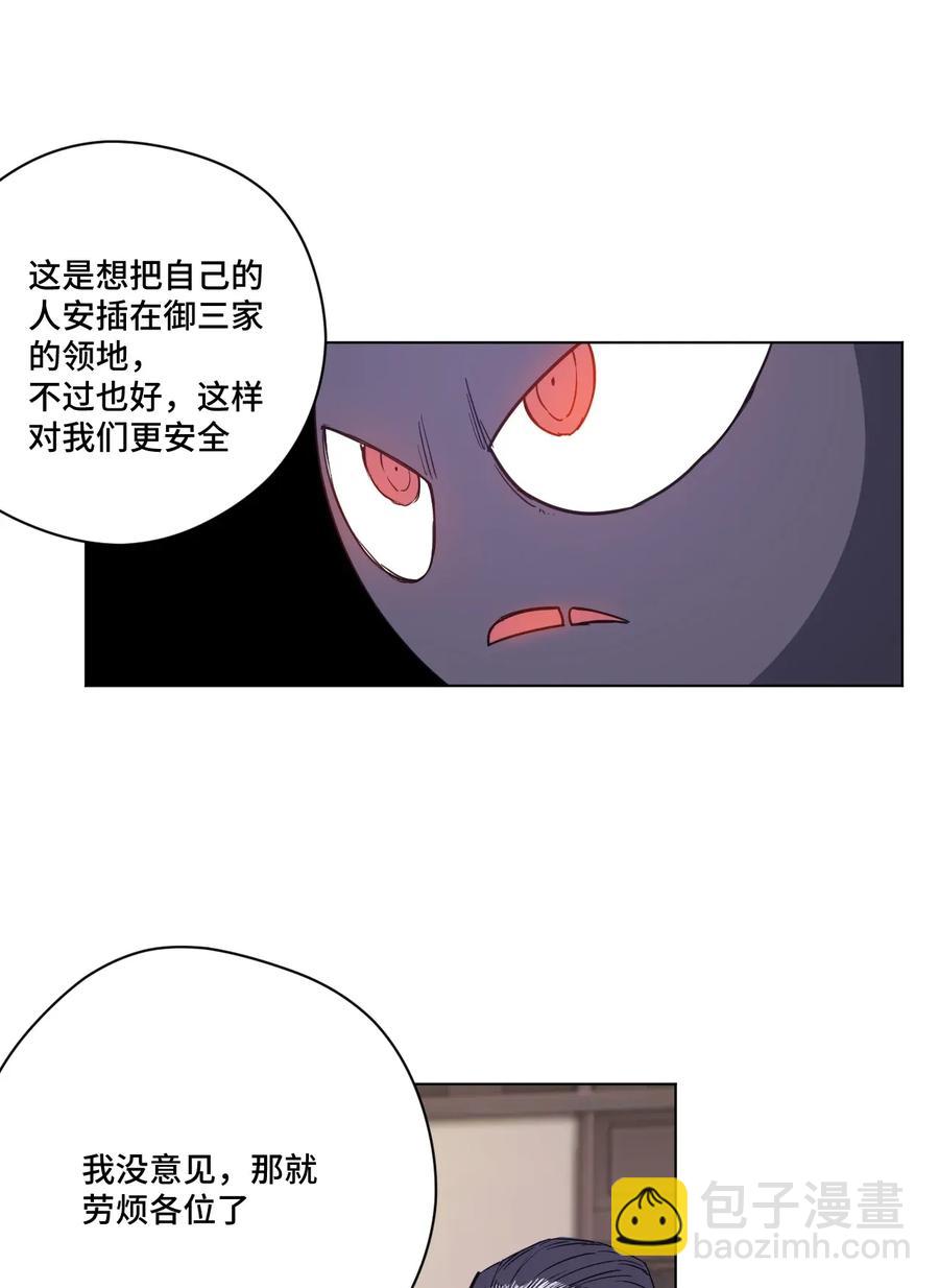 184 结盟-第187话