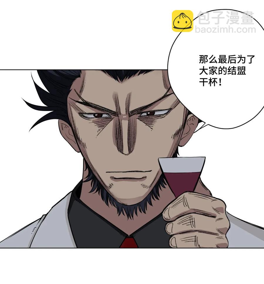 184 结盟-第187话