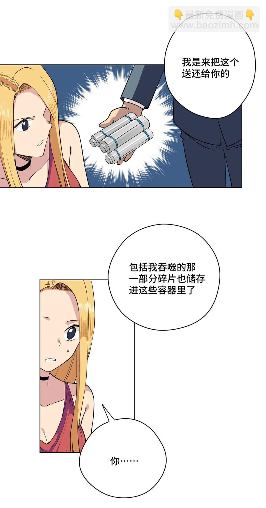 184 结盟-第187话