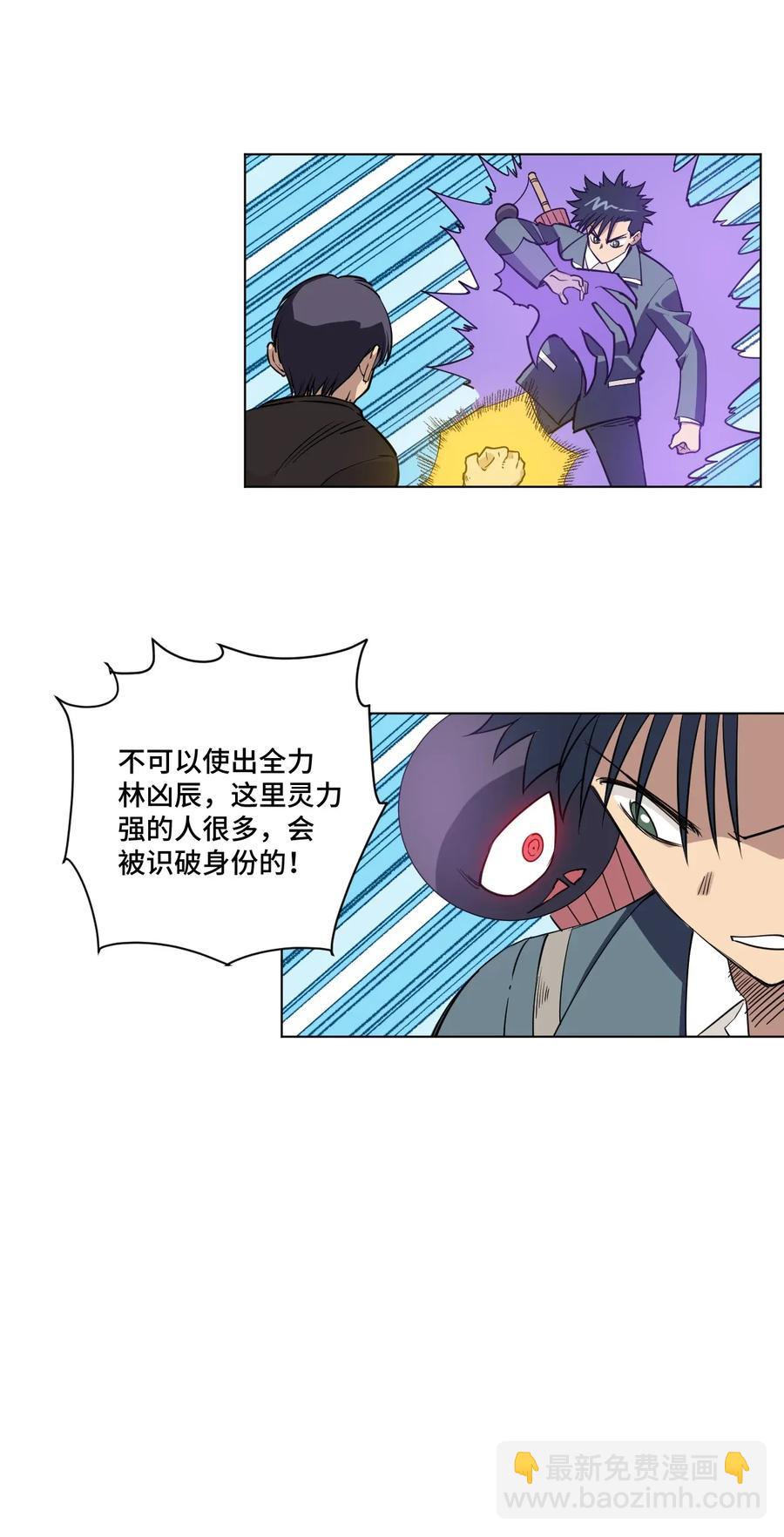 184 结盟-第187话