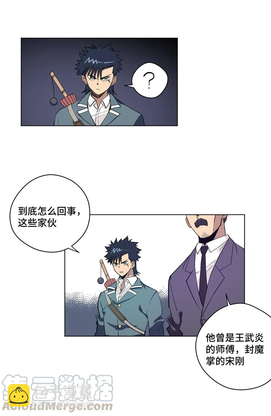 184 结盟-第187话