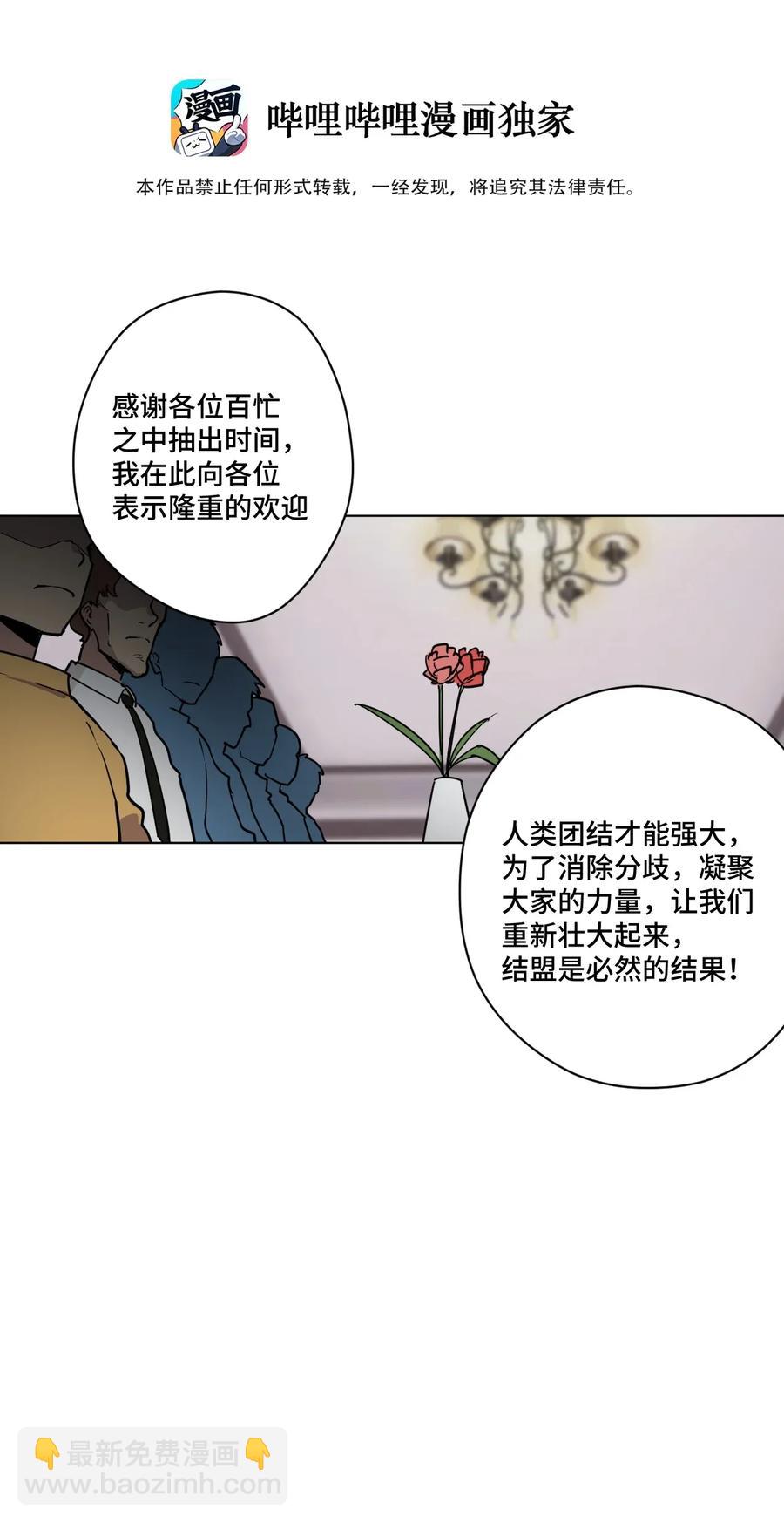 184 结盟-第187话