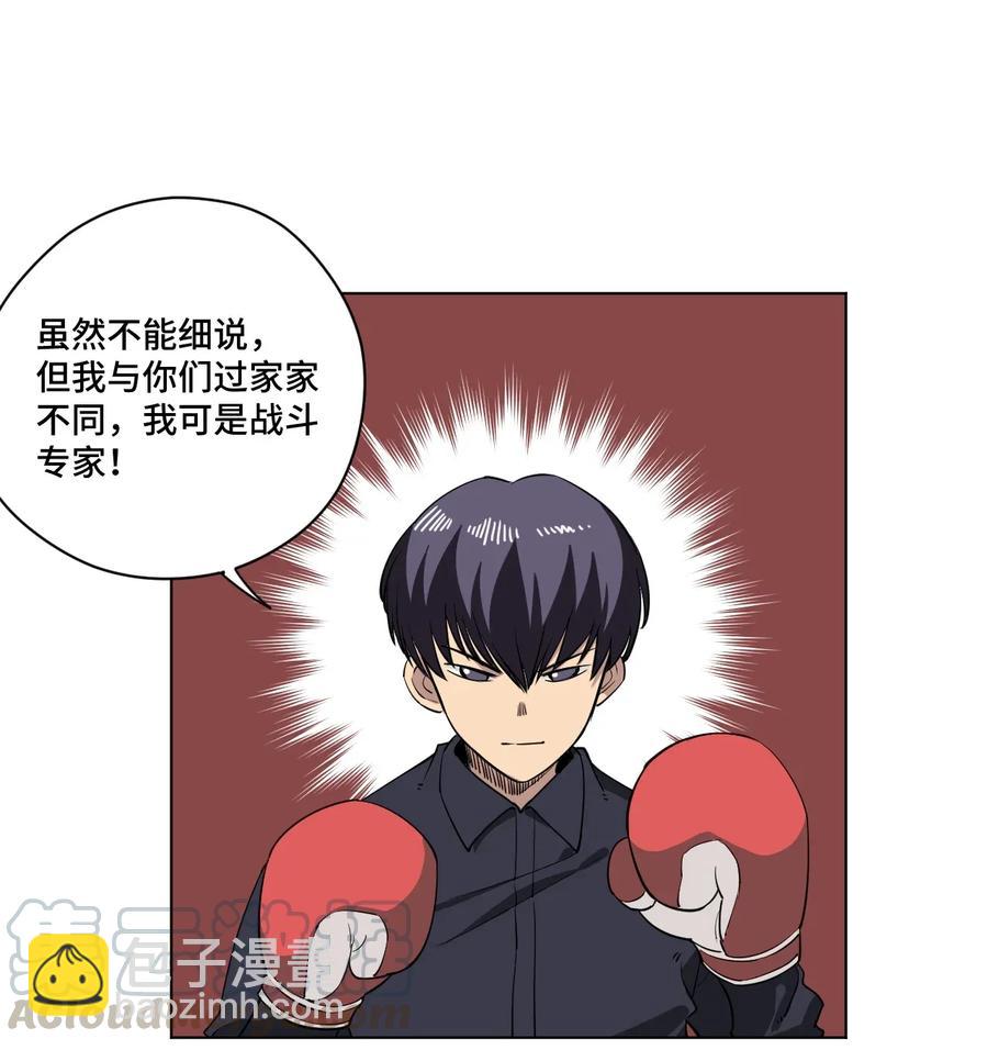 186 聚集-第189话