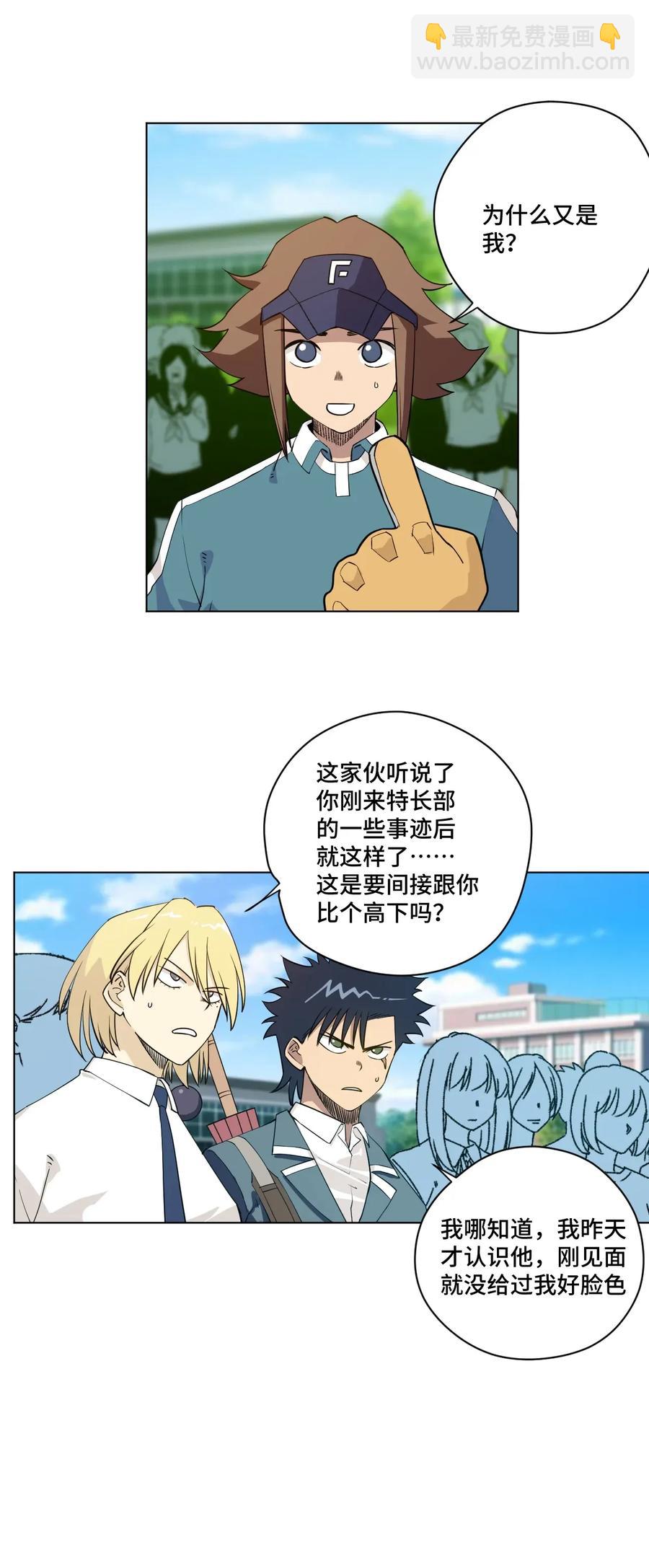 186 聚集-第189话