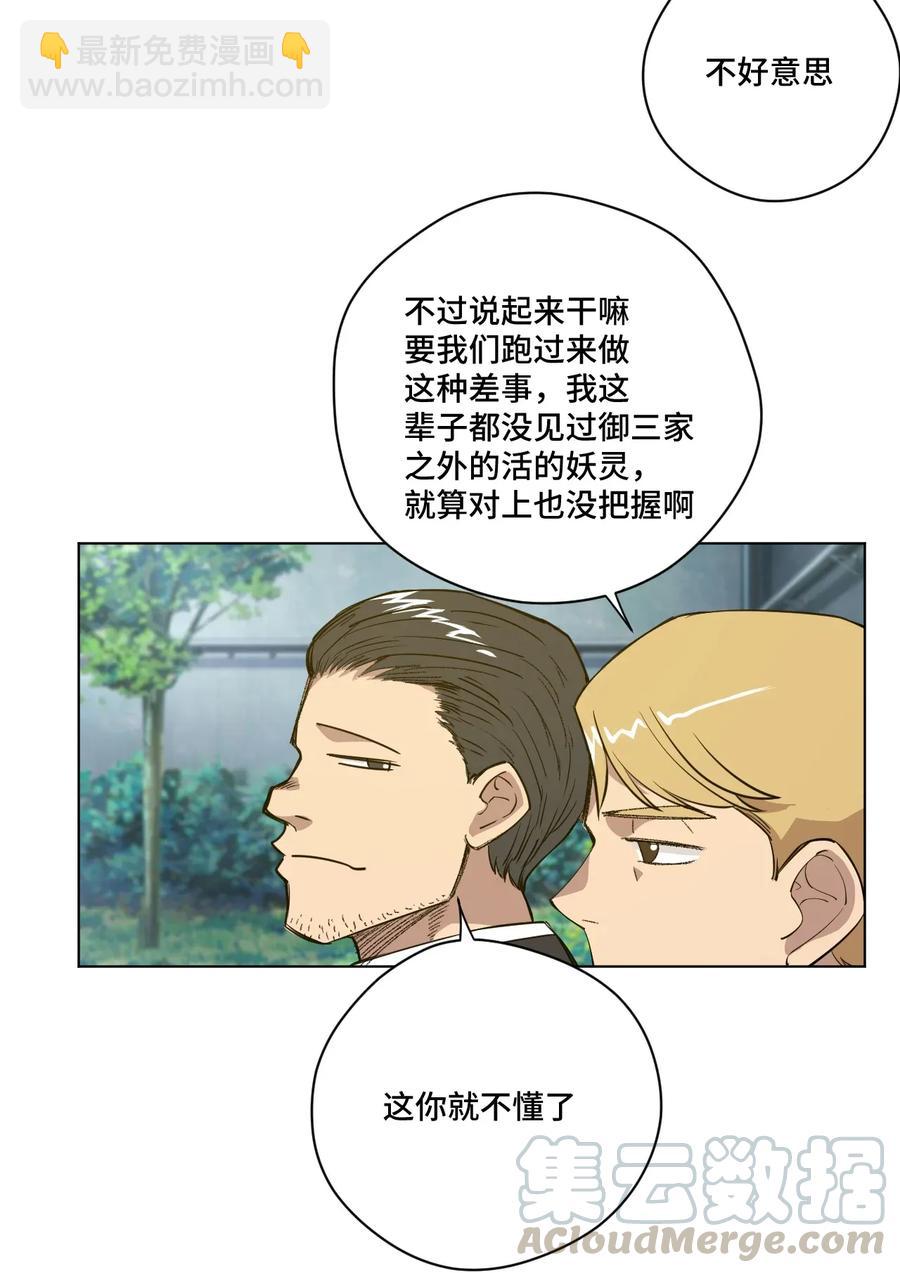 186 聚集-第189话