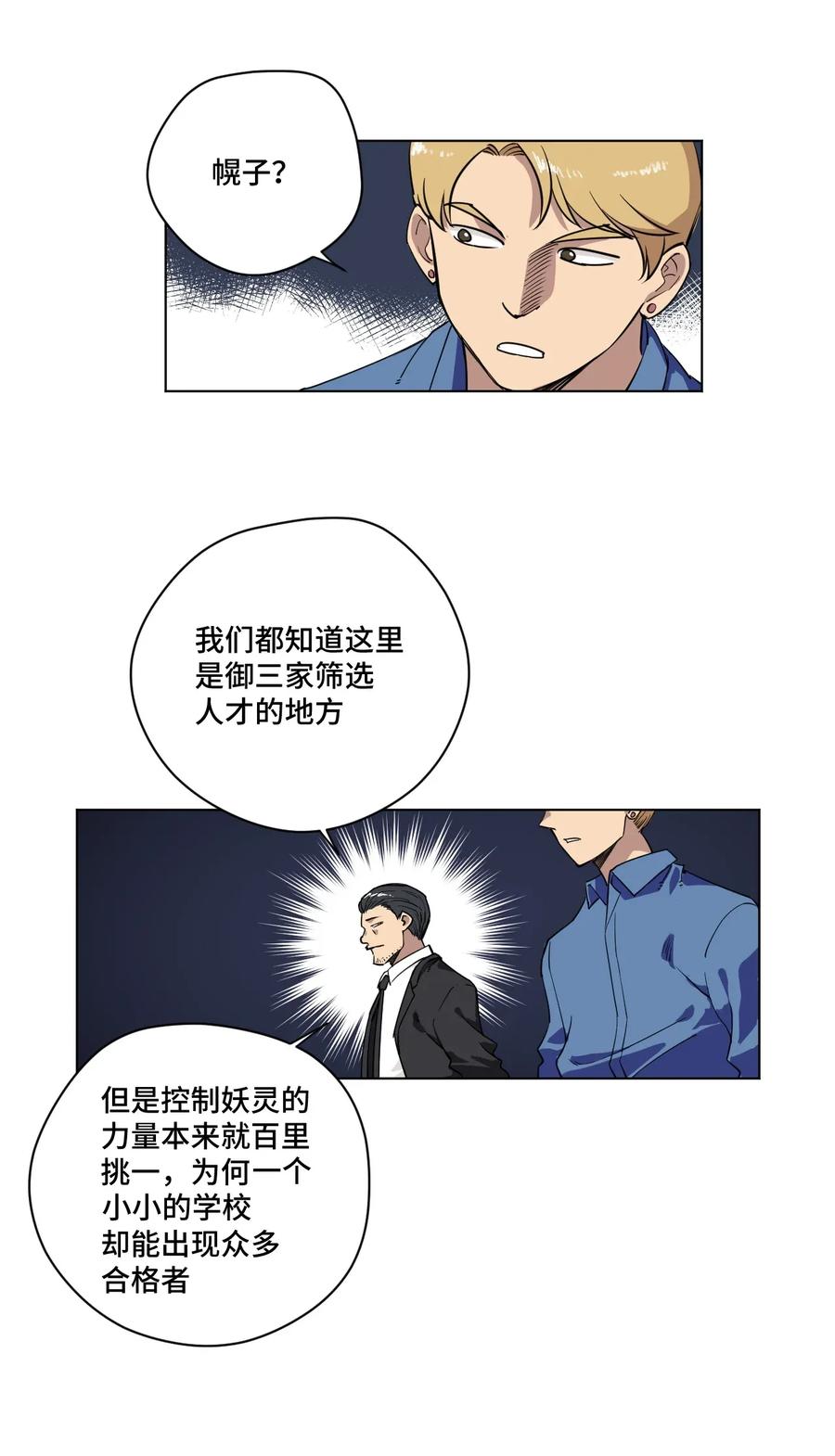 186 聚集-第189话