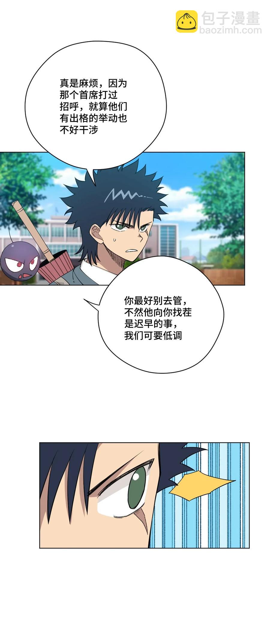 186 聚集-第189话