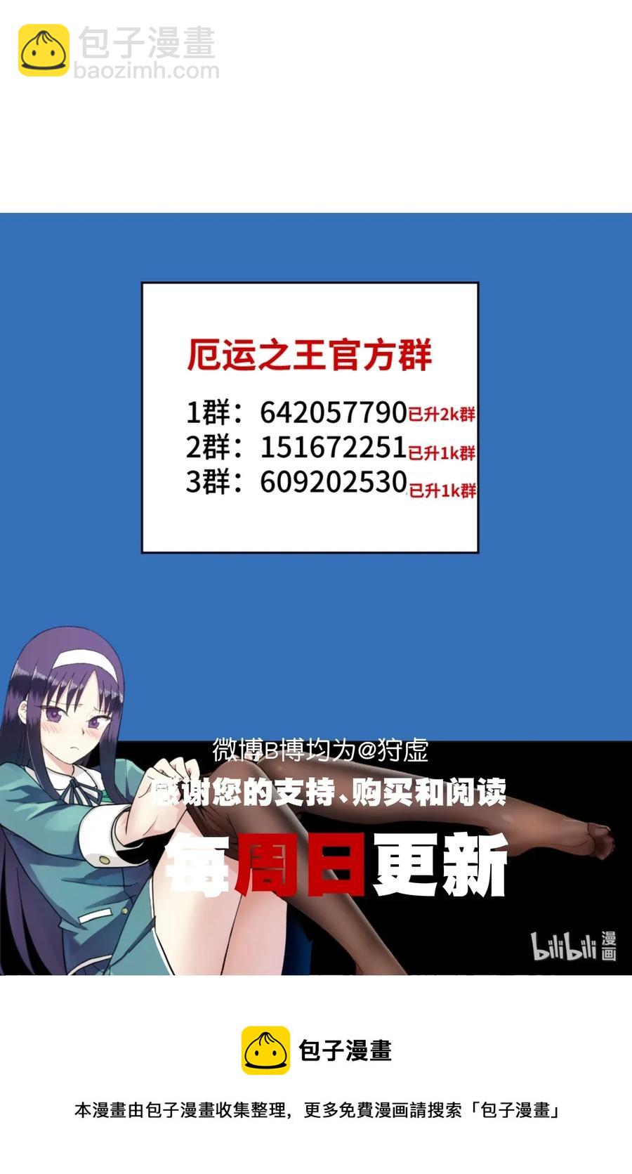 厄運之王 - 186 聚集 - 6