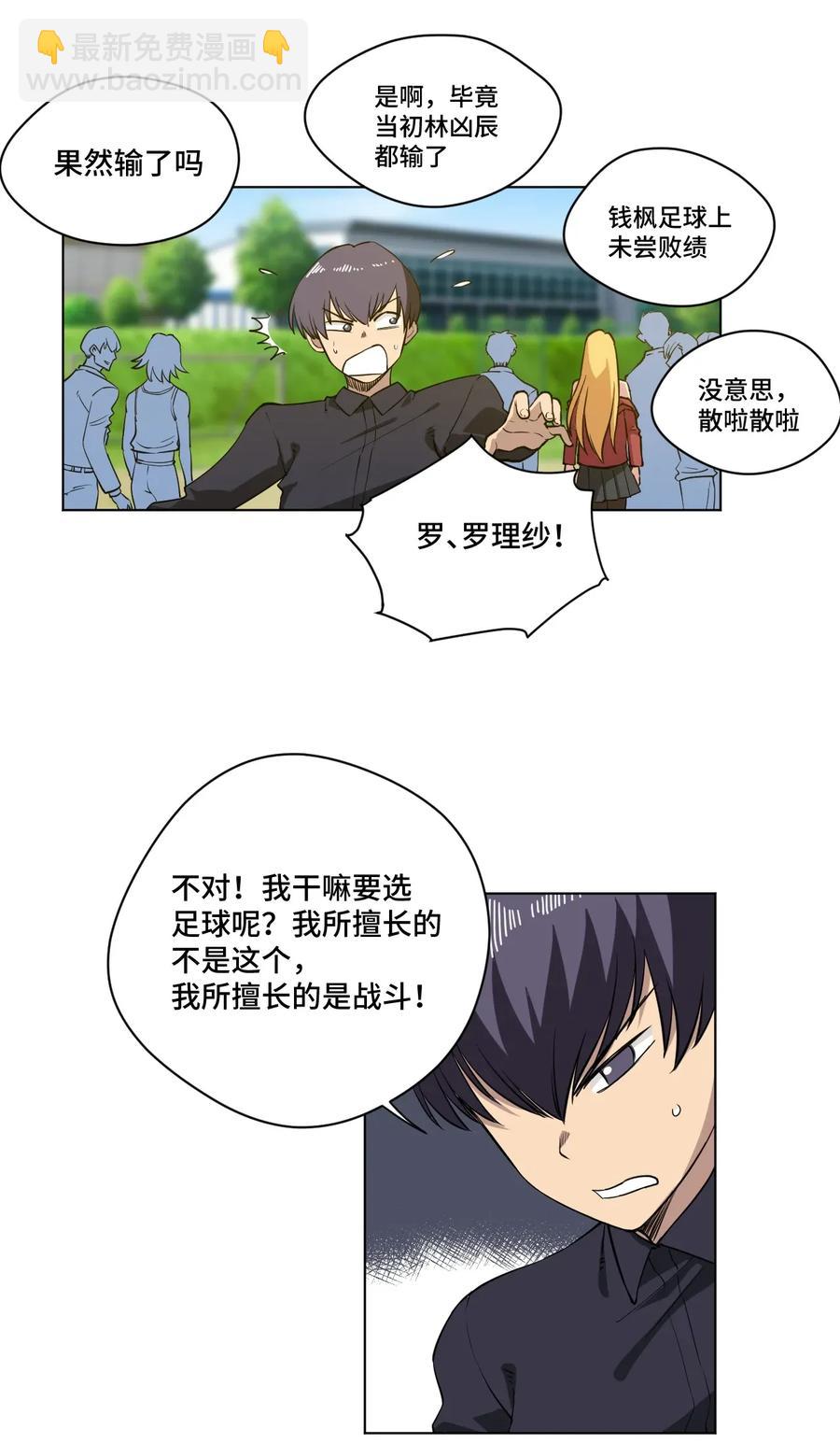 186 聚集-第189话