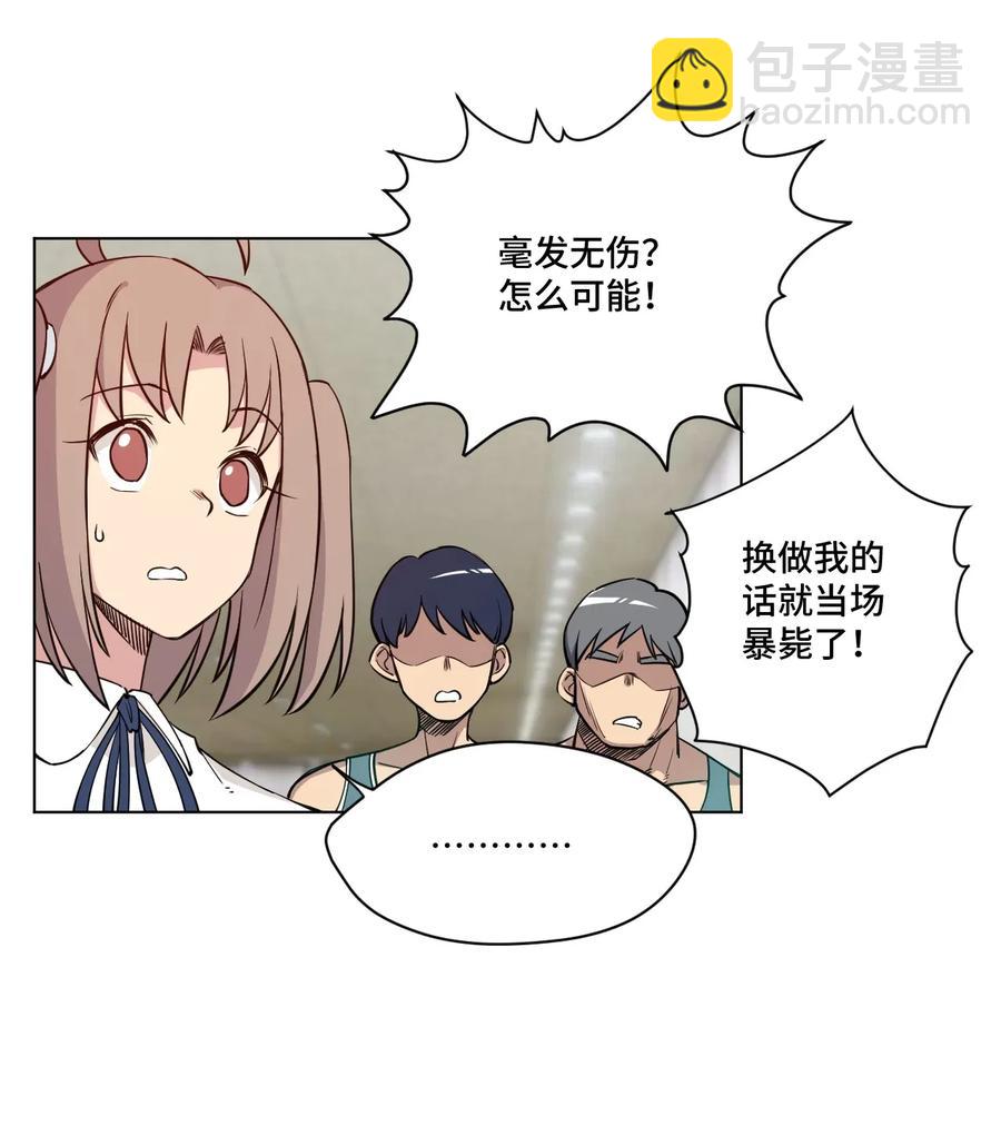 188 内部的恶意-第191话