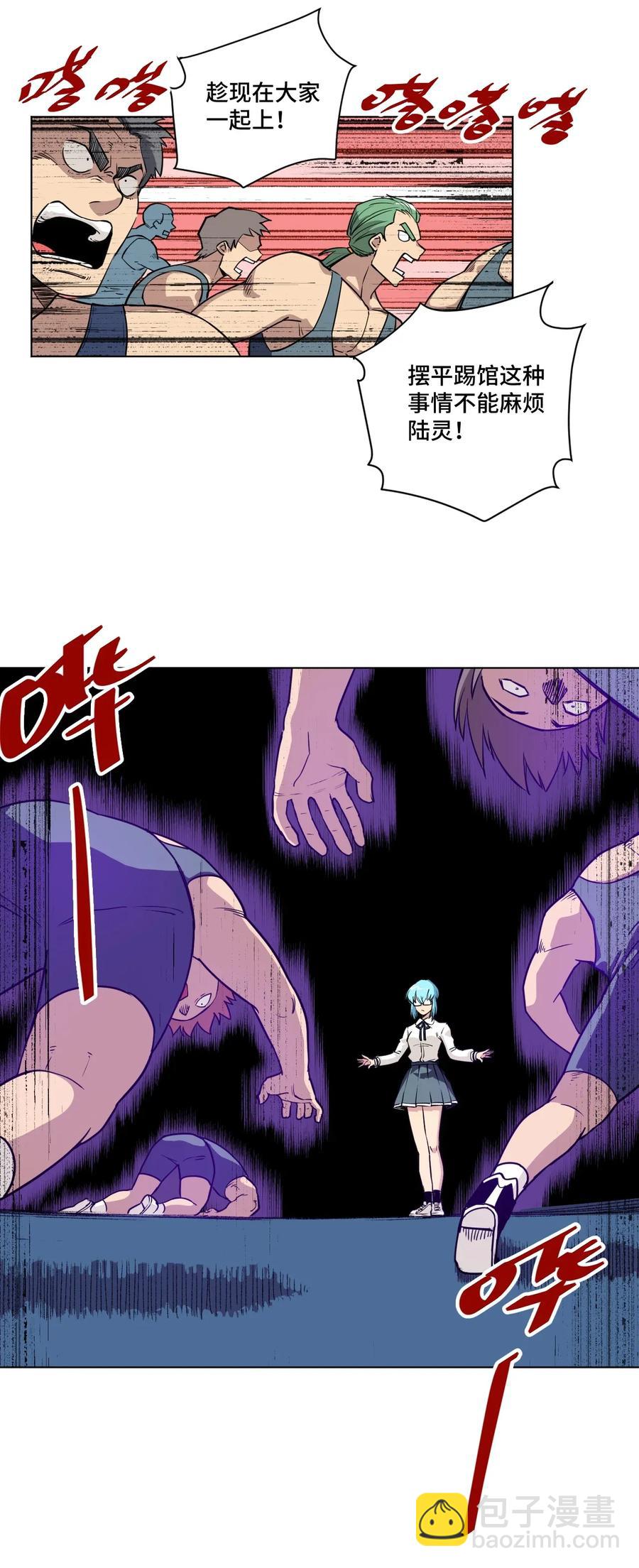 188 内部的恶意-第191话