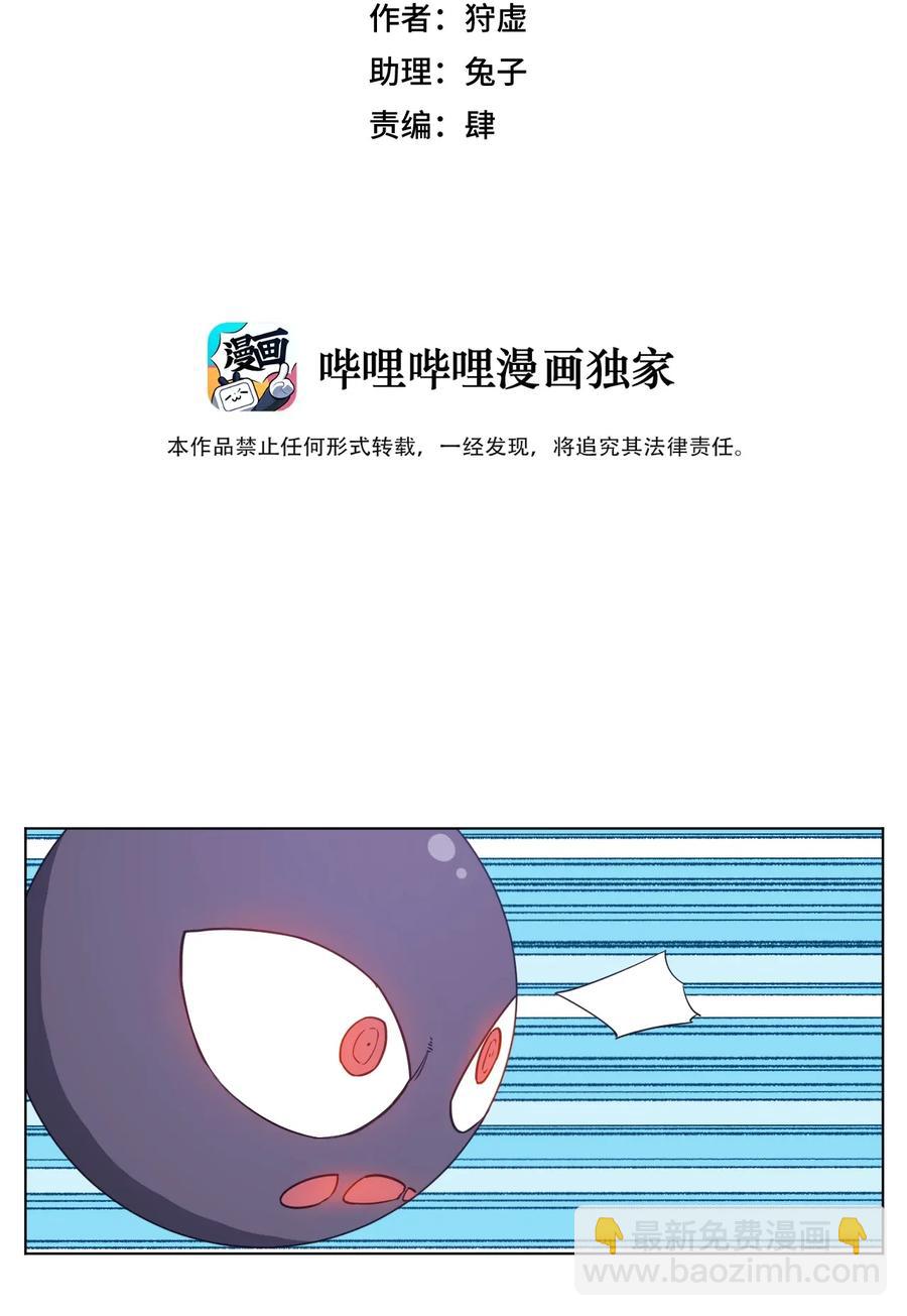 188 内部的恶意-第191话