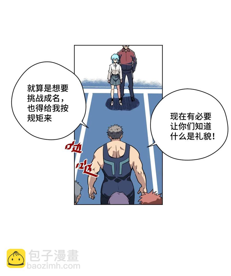 188 内部的恶意-第191话