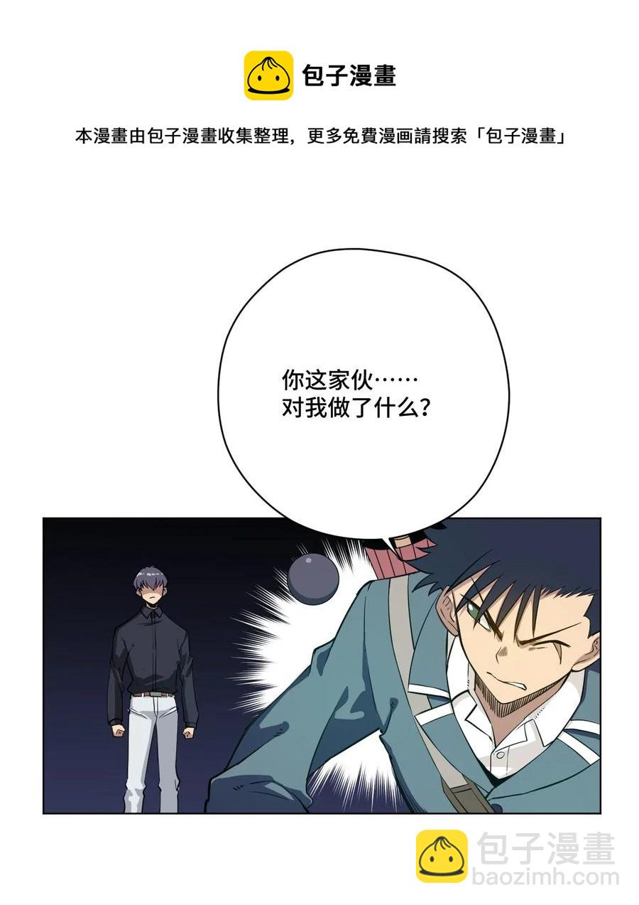 188 内部的恶意-第191话