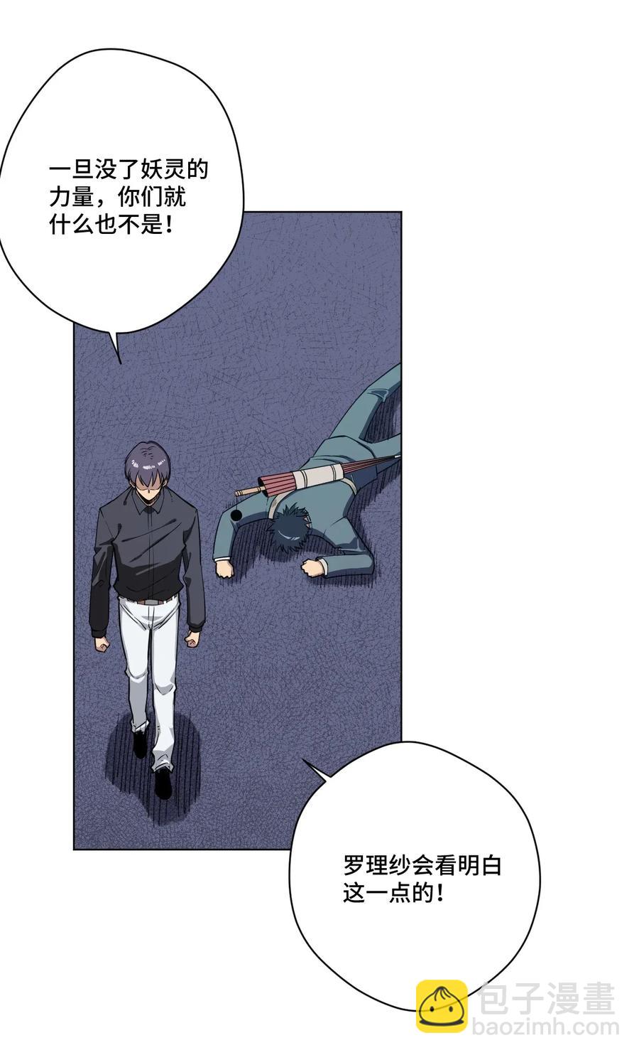 188 内部的恶意-第191话