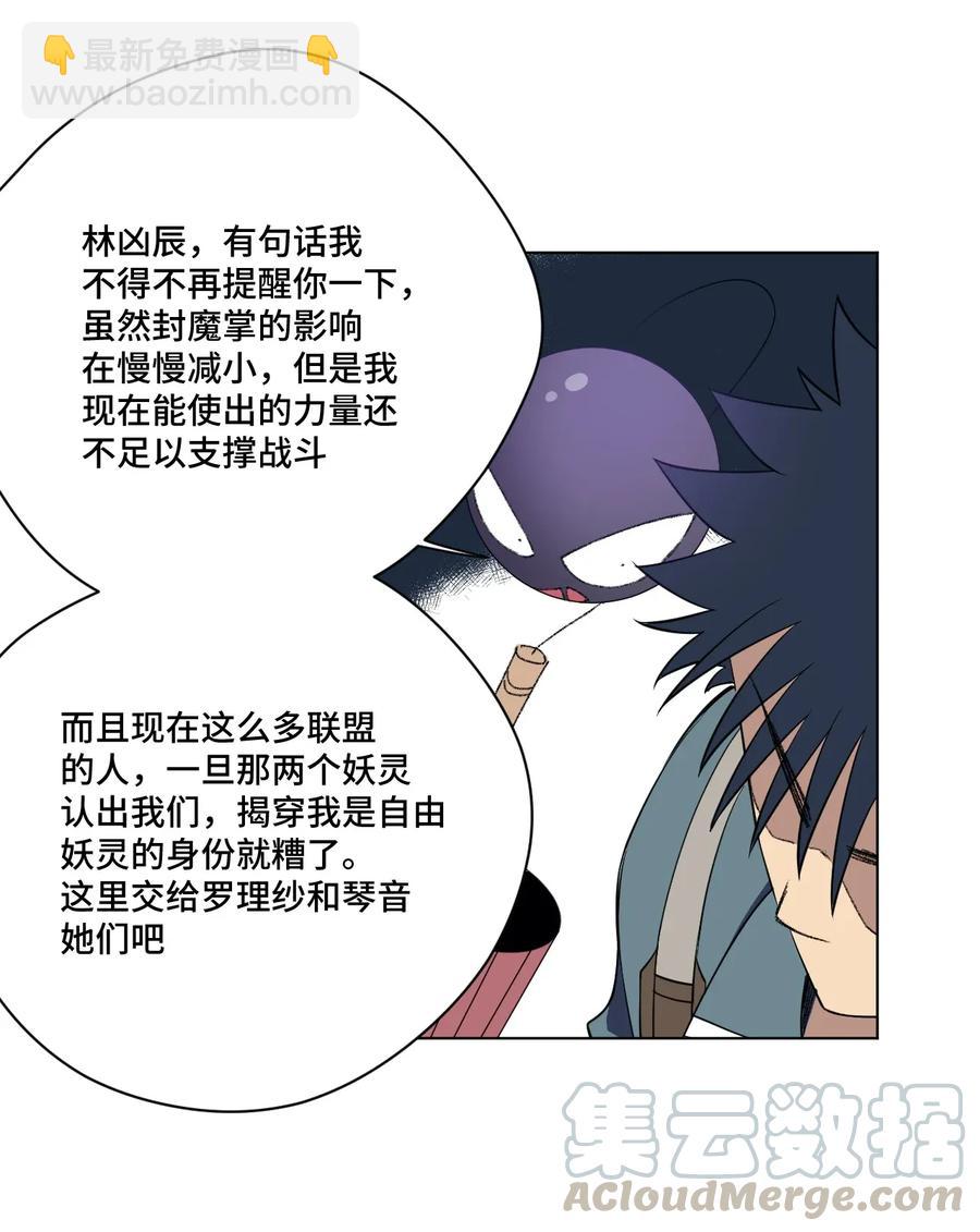 192 来了！林凶辰！-第195话