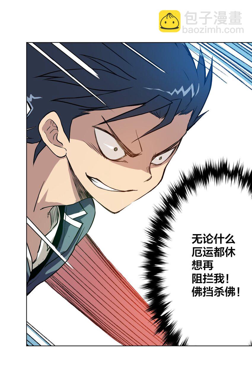 03 交错(1/2)-第3话