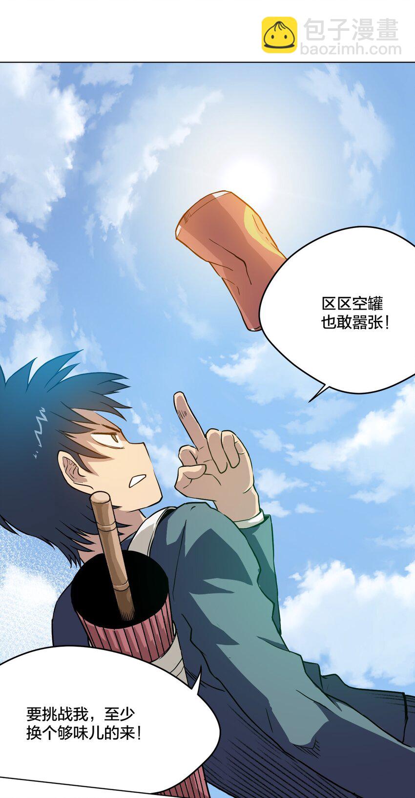 03 交错(1/2)-第3话