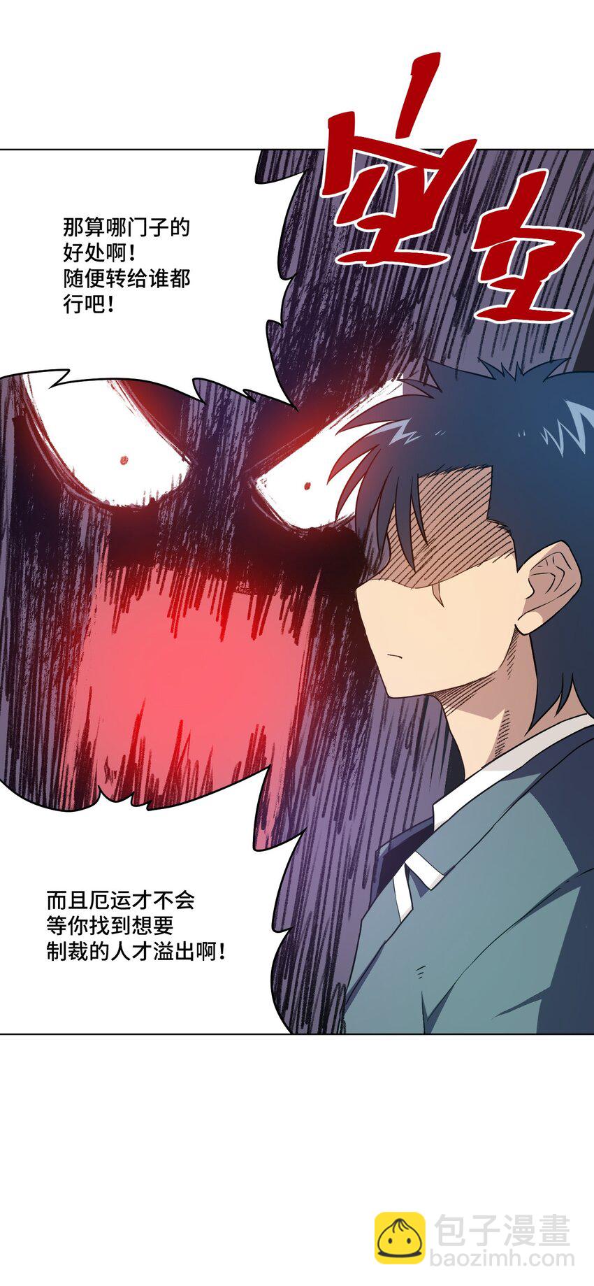 21 前方的路(1/2)-第21话