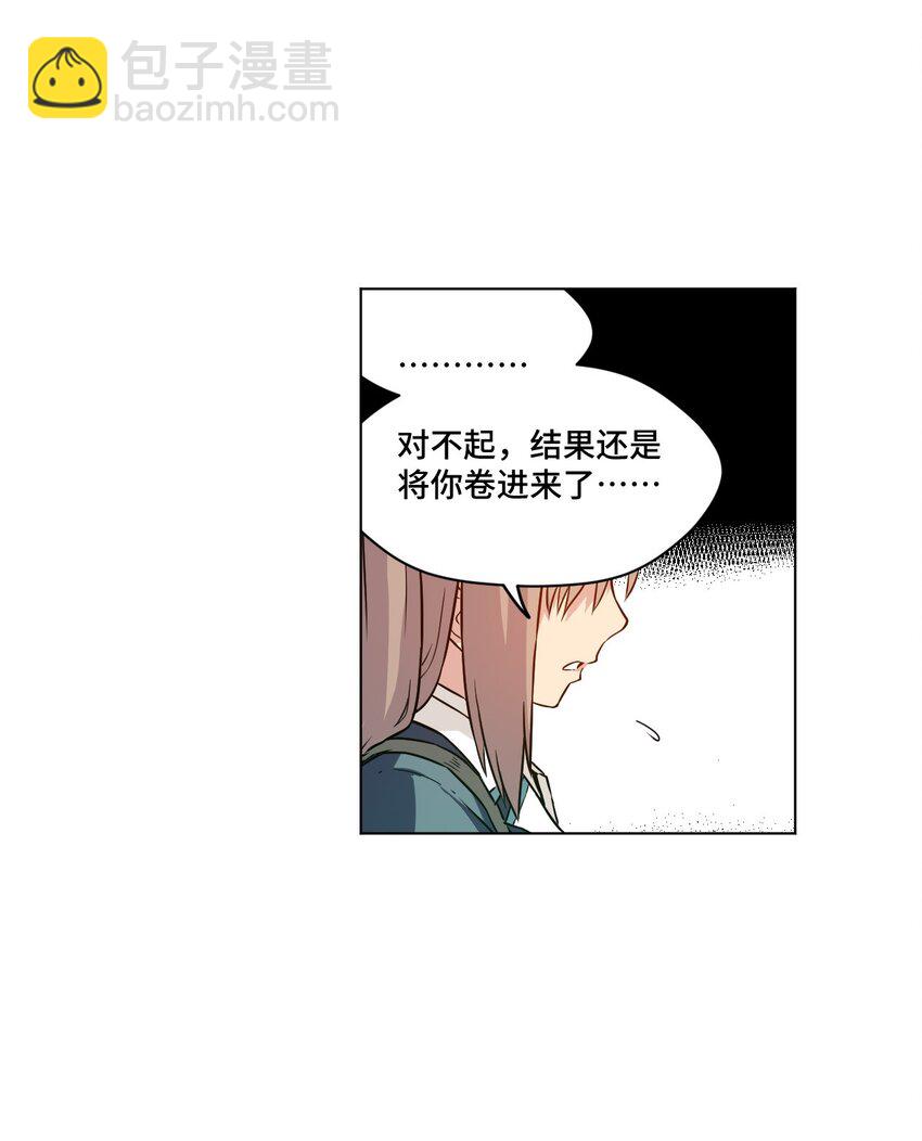 21 前方的路(1/2)-第21话