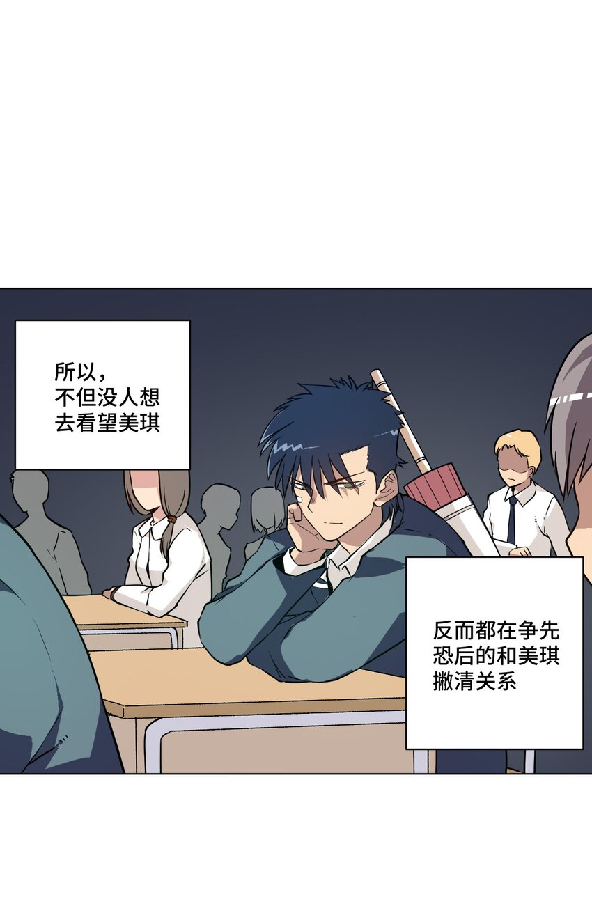 21 前方的路(1/2)-第21话