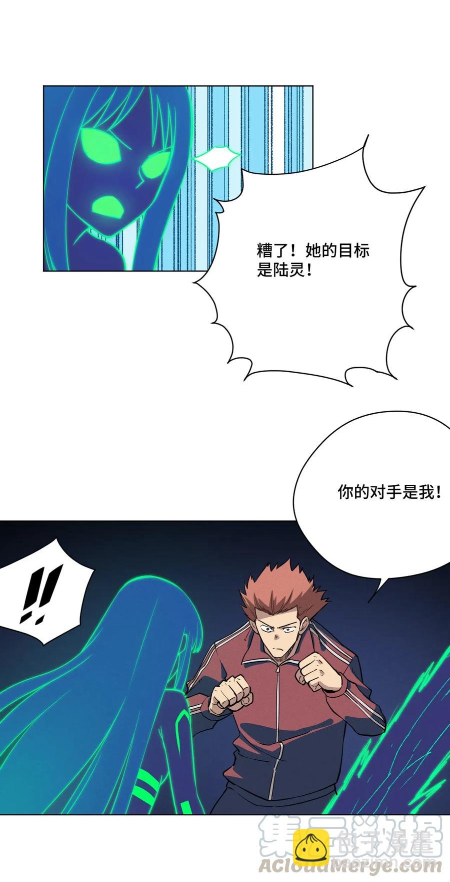 194 厄运伊始-第197话