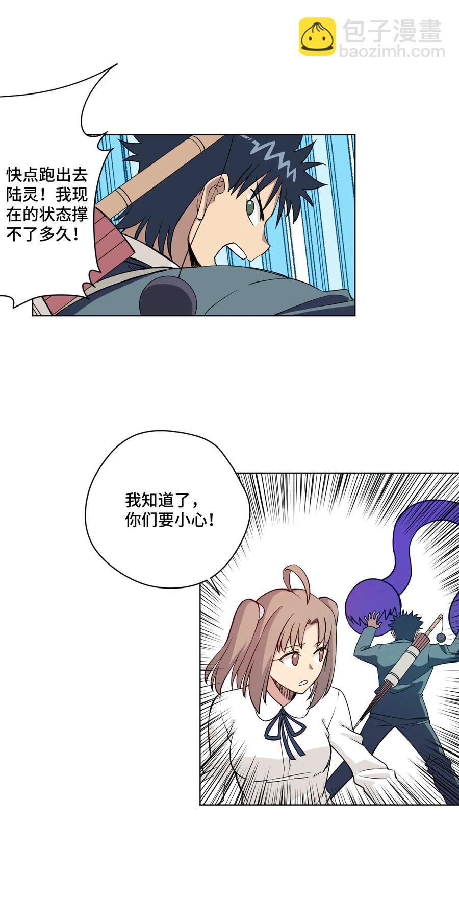 194 厄运伊始-第197话