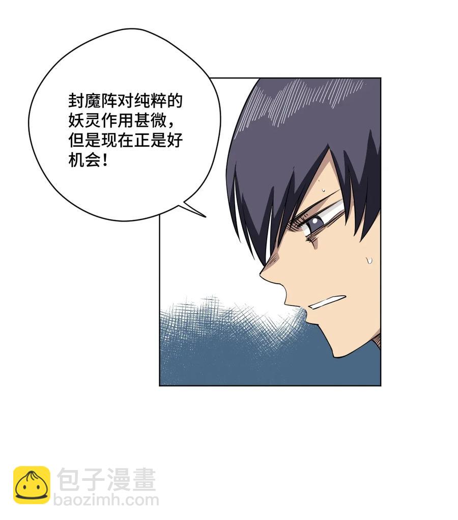 194 厄运伊始-第197话