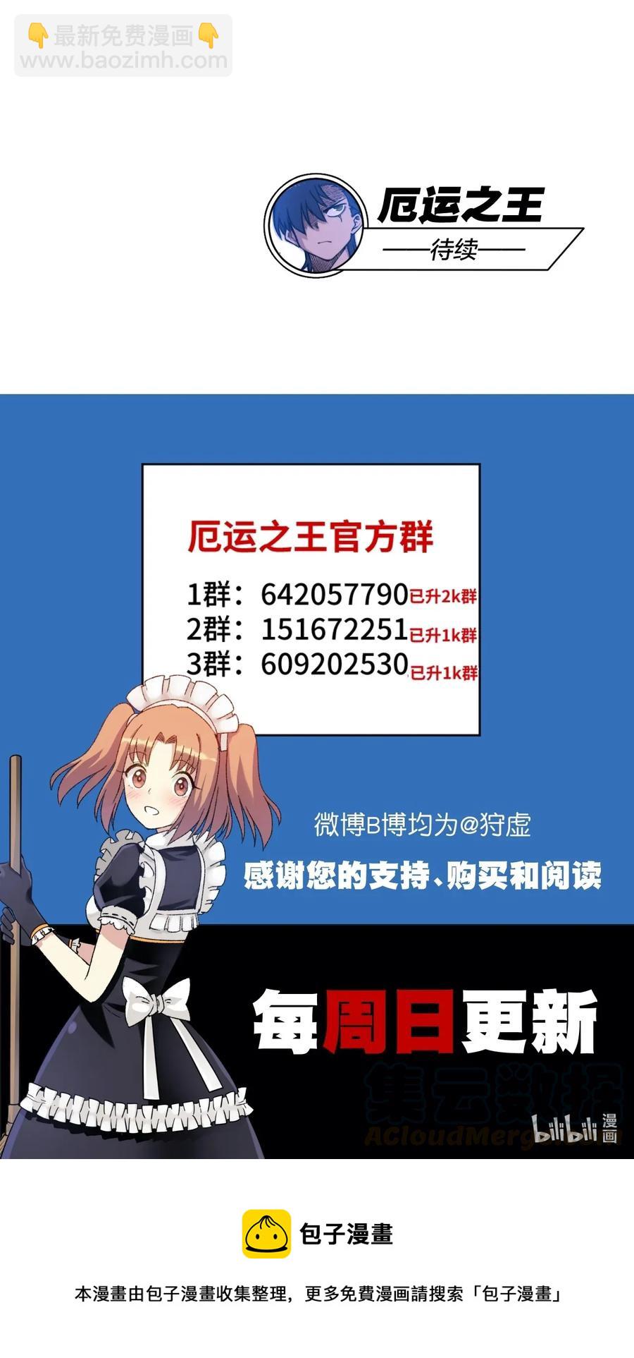 194 厄运伊始-第197话