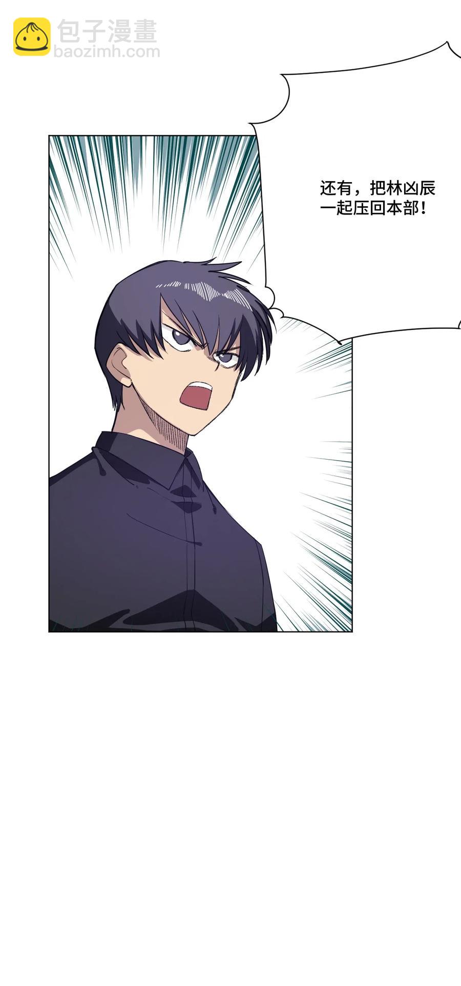 196 被针对的林凶辰-第199话