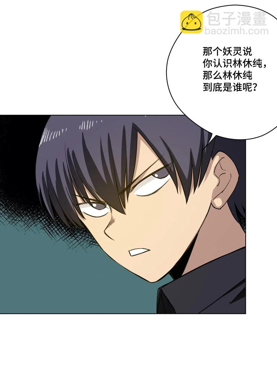 196 被针对的林凶辰-第199话