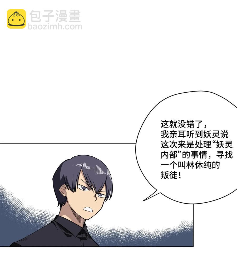 196 被针对的林凶辰-第199话