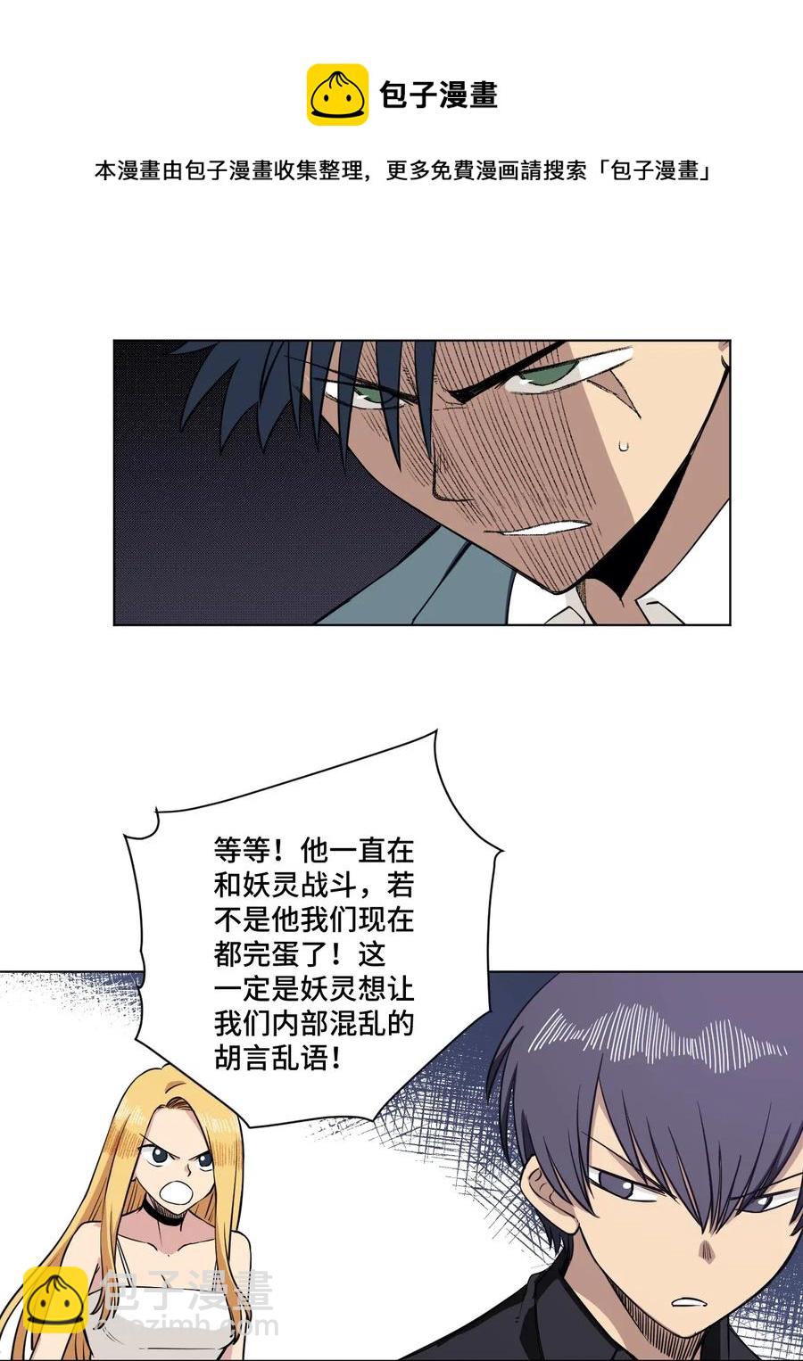 196 被针对的林凶辰-第199话