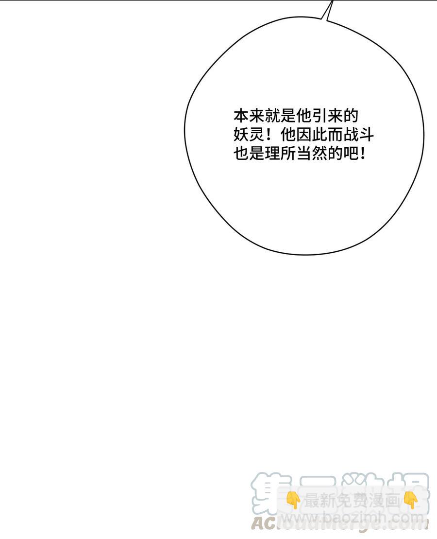 196 被针对的林凶辰-第199话