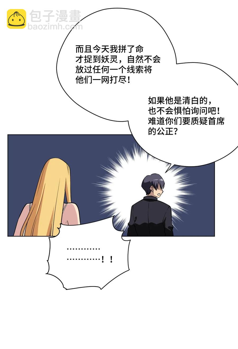 196 被针对的林凶辰-第199话