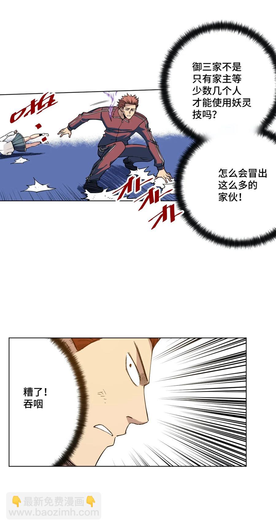 196 被针对的林凶辰-第199话