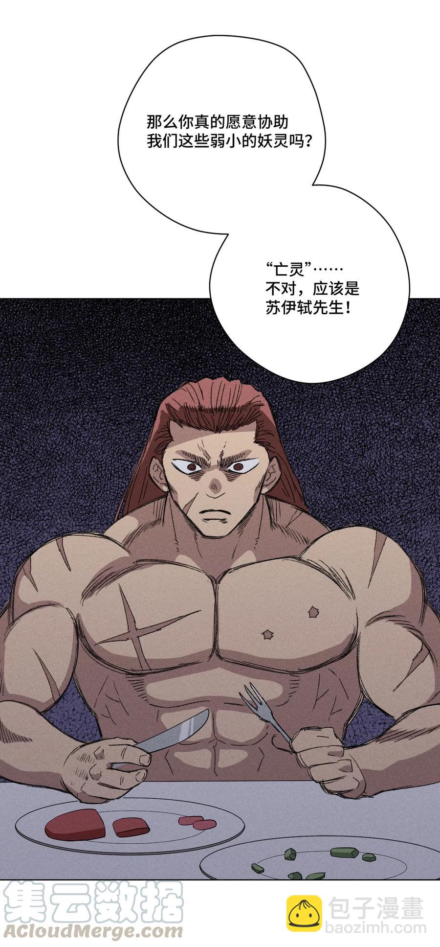 196 被针对的林凶辰-第199话