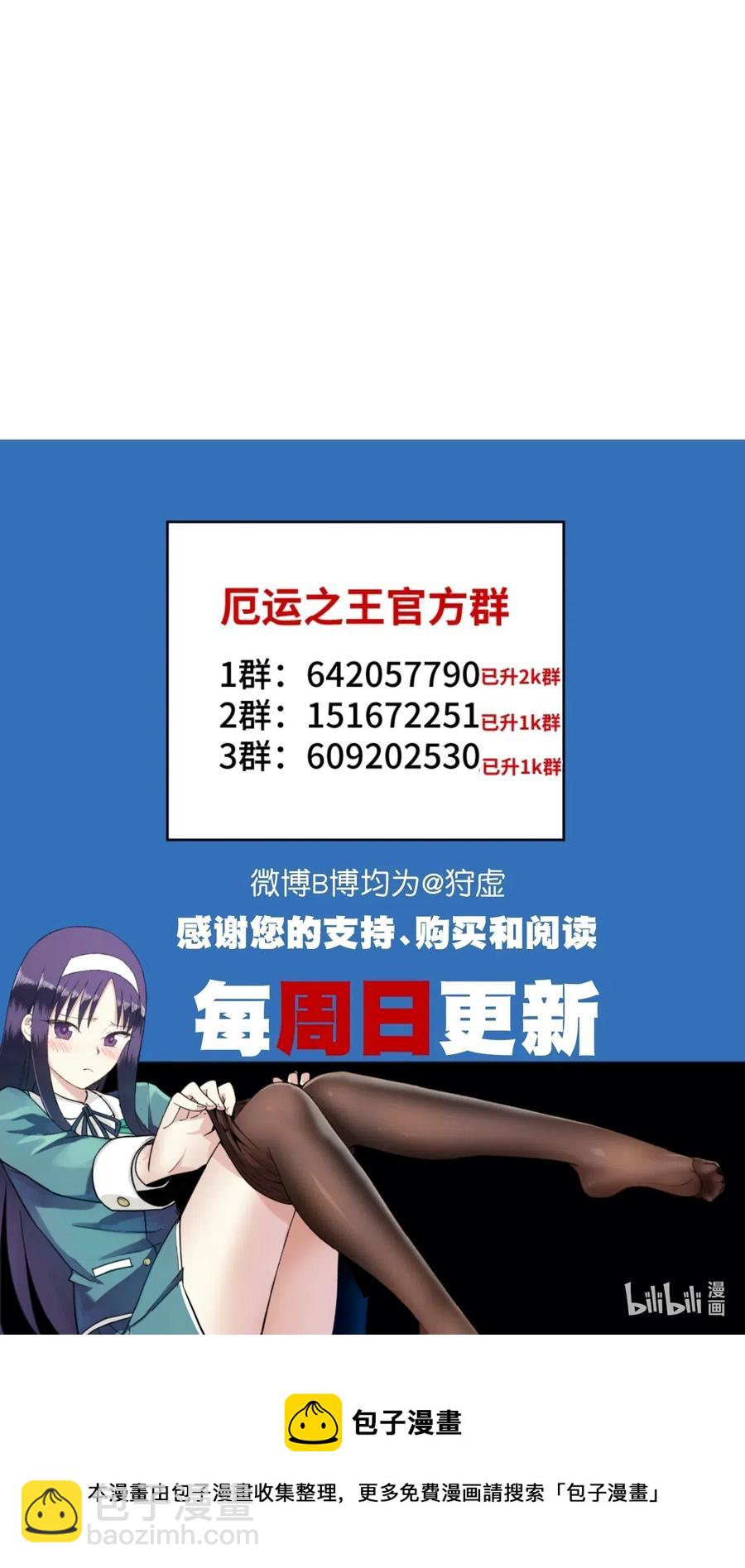 厄運之王 - 196 被針對的林兇辰 - 4