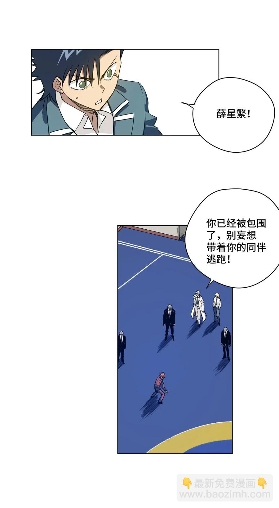 196 被针对的林凶辰-第199话