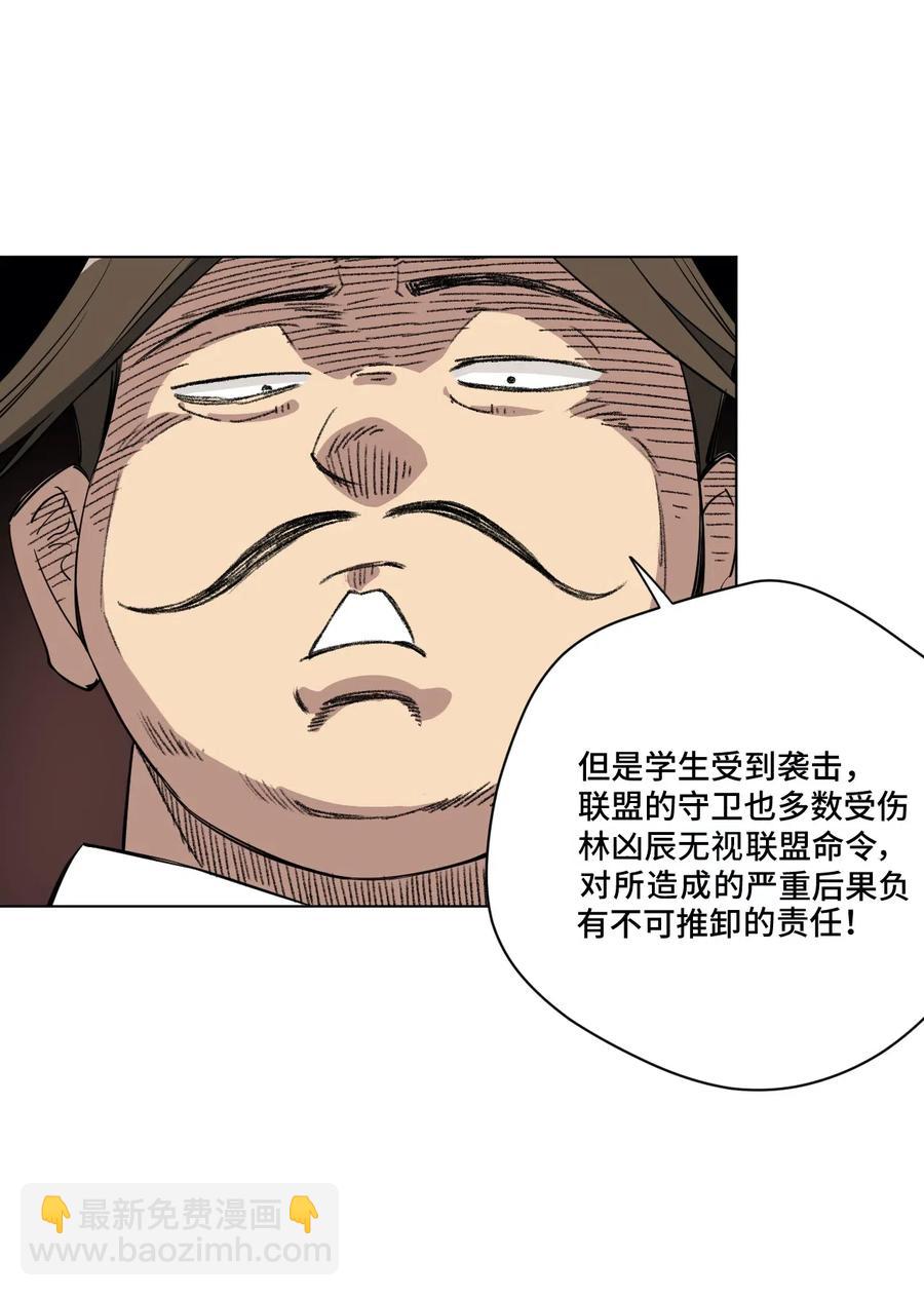 198 指责与质问-第201话