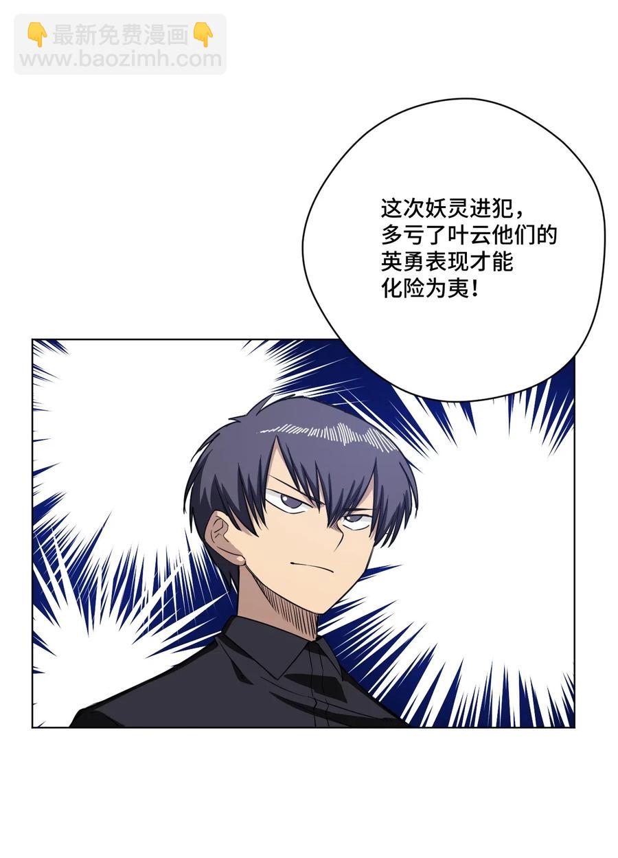 198 指责与质问-第201话