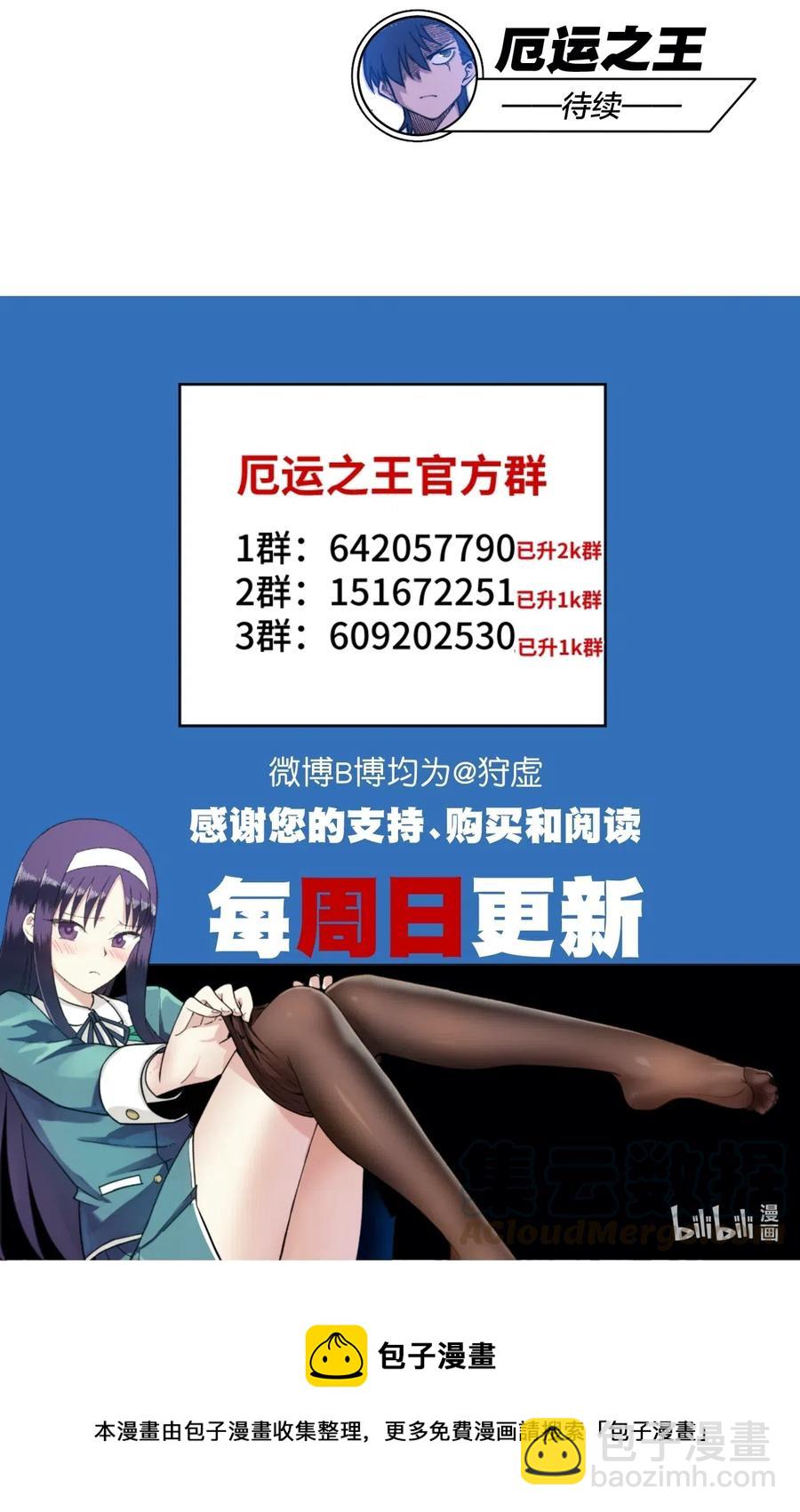 厄運之王 - 198 指責與質問 - 2