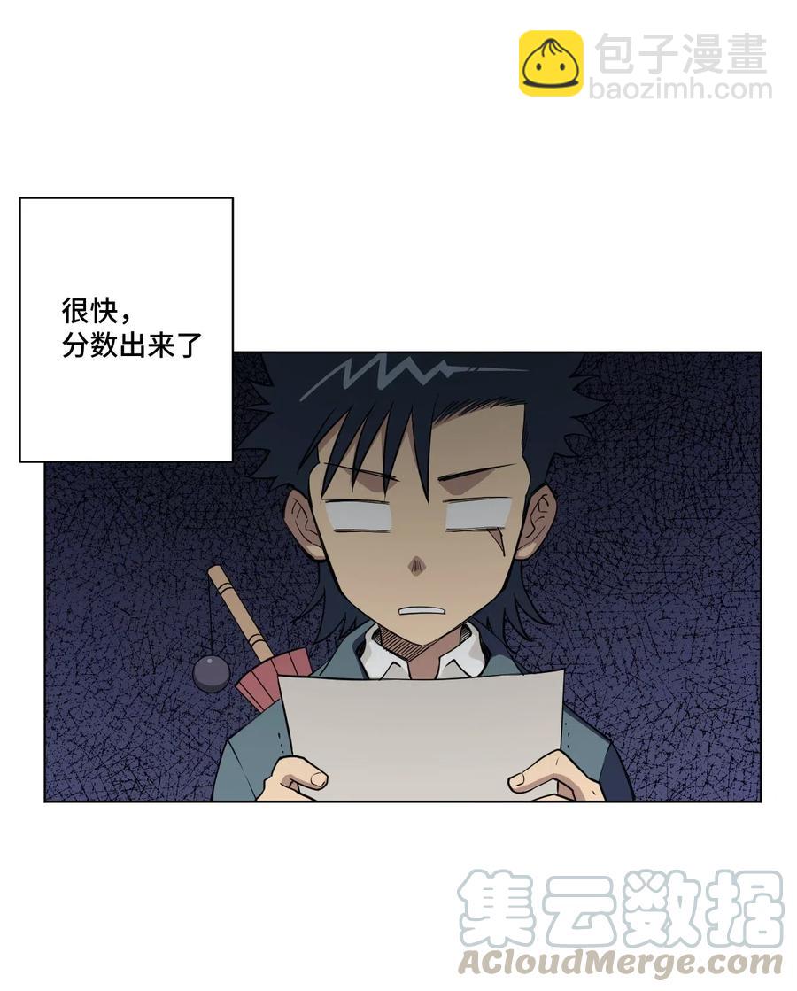 200 察觉心意！-第203话