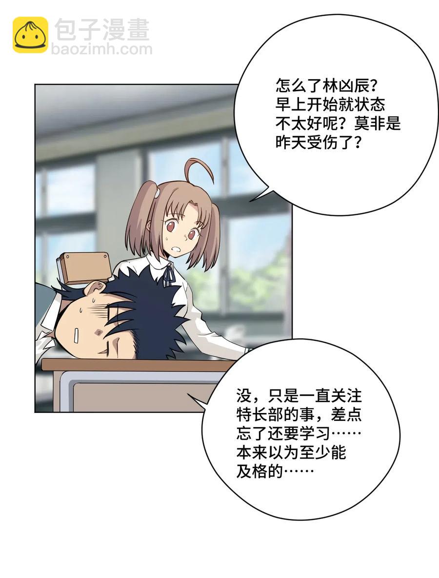 200 察觉心意！-第203话