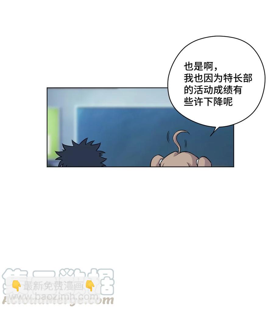 200 察觉心意！-第203话