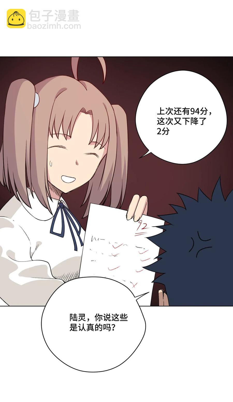 200 察觉心意！-第203话