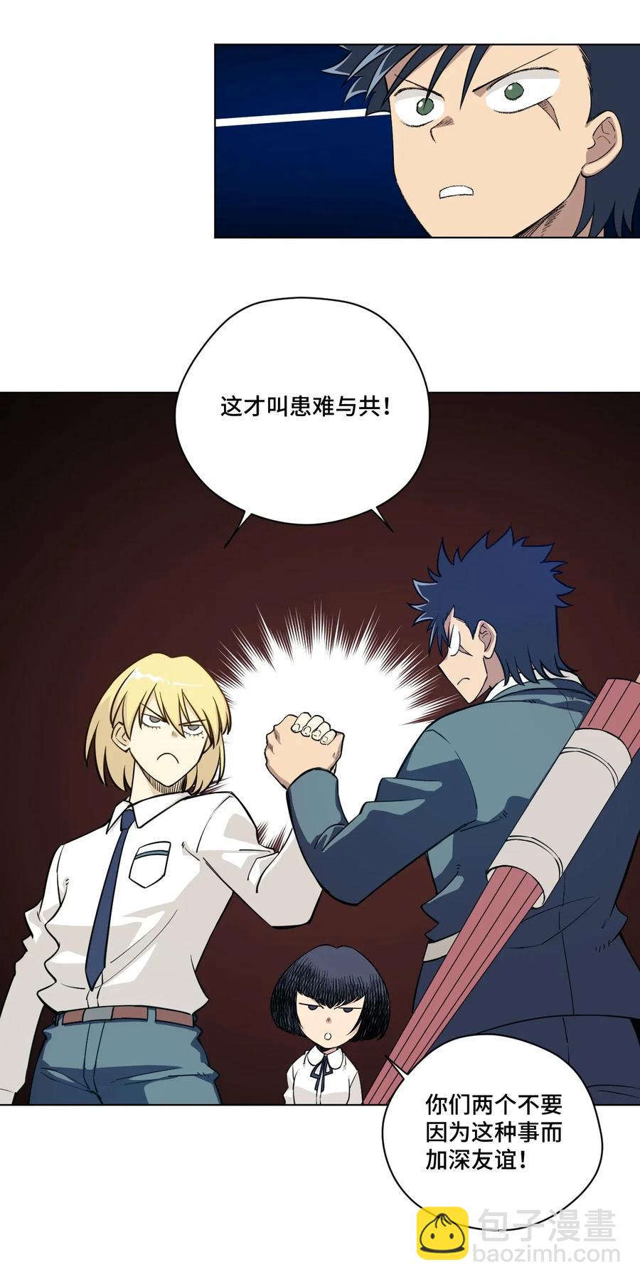 200 察觉心意！-第203话